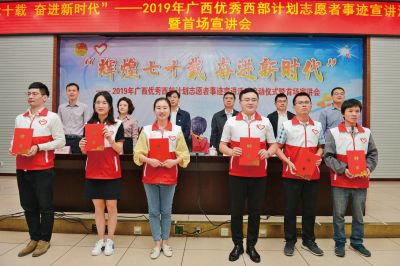 青春无问西东，践行西部志愿情——记“青春心向党 建功新时代”系列报道之大型活动组织服务