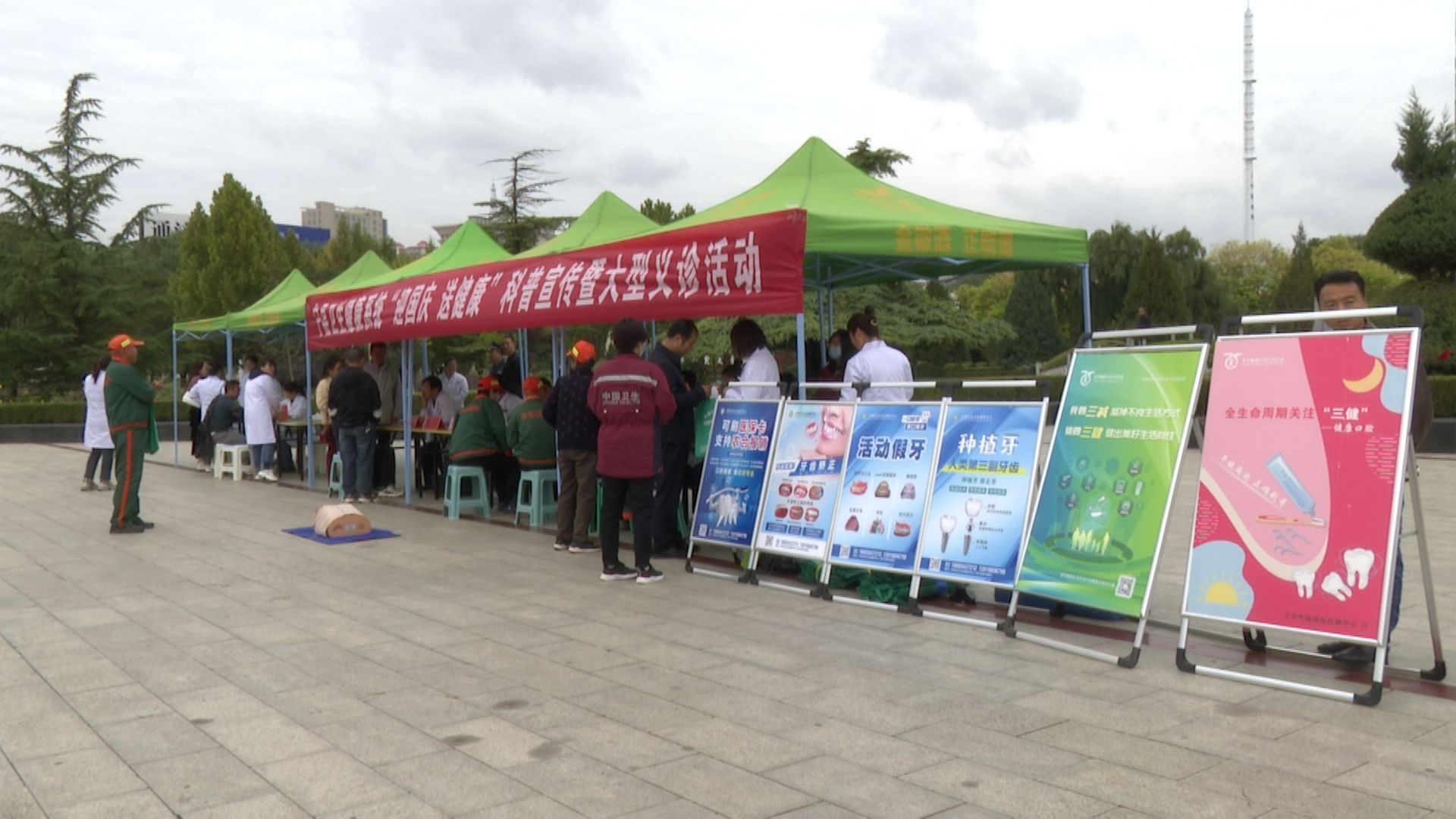 宁县卫生健康系统举办“迎国庆 送健康”科普宣传暨大型义诊活动纪实