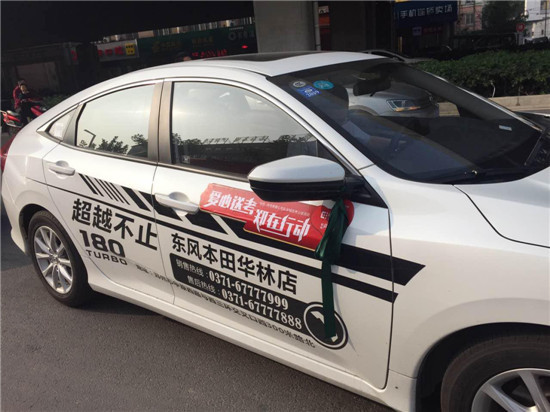 凝聚爱的力量 助力梦想起航——“爱心送考 郑在行动”大型公益活动圆满落幕