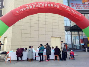 关爱肝脏健康，共筑生命防线——聊城市肿瘤医院全国爱肝日大型志愿活动纪实